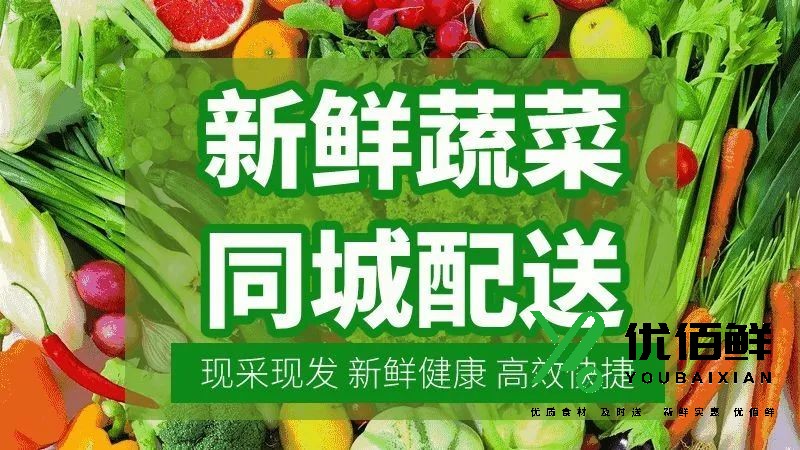 企業(yè)把食堂食材交給專(zhuān)業(yè)蔬菜配送公司好處多多！